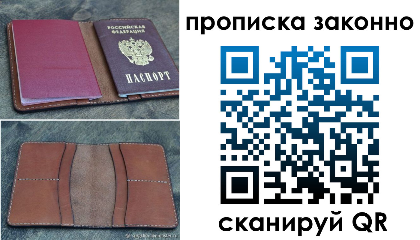 временная регистрация в Тулуне