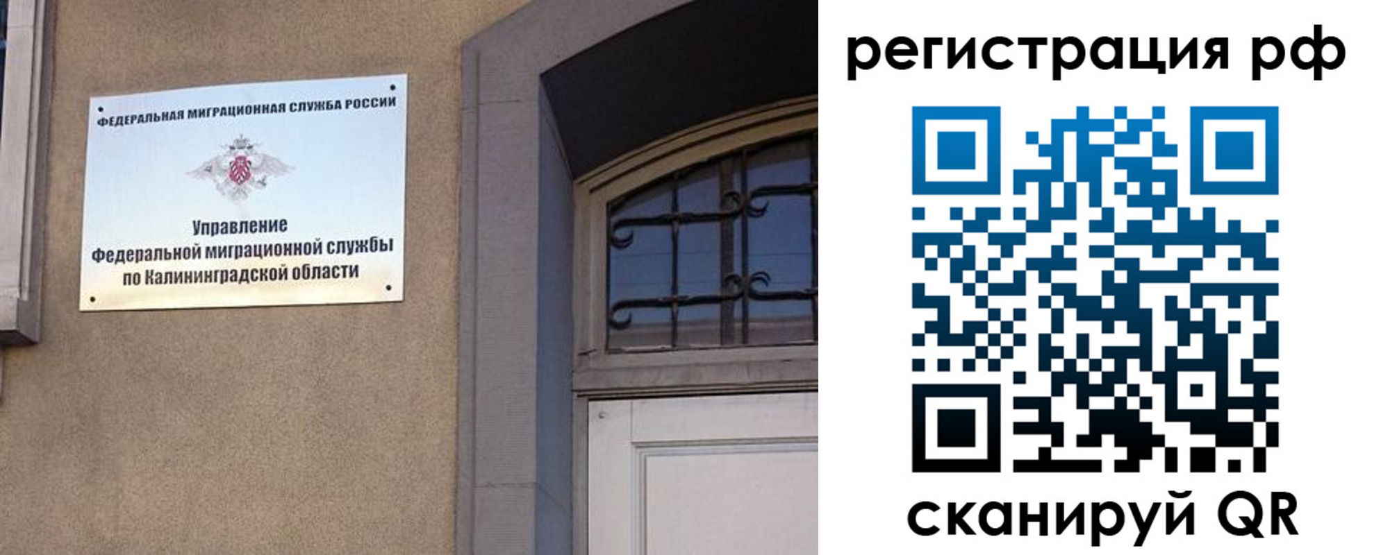 временная регистрация для школы в Тулуне