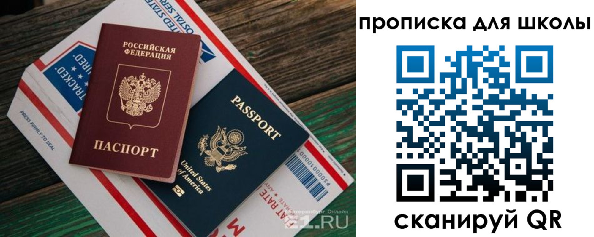 прописка от собственника в Тулуне