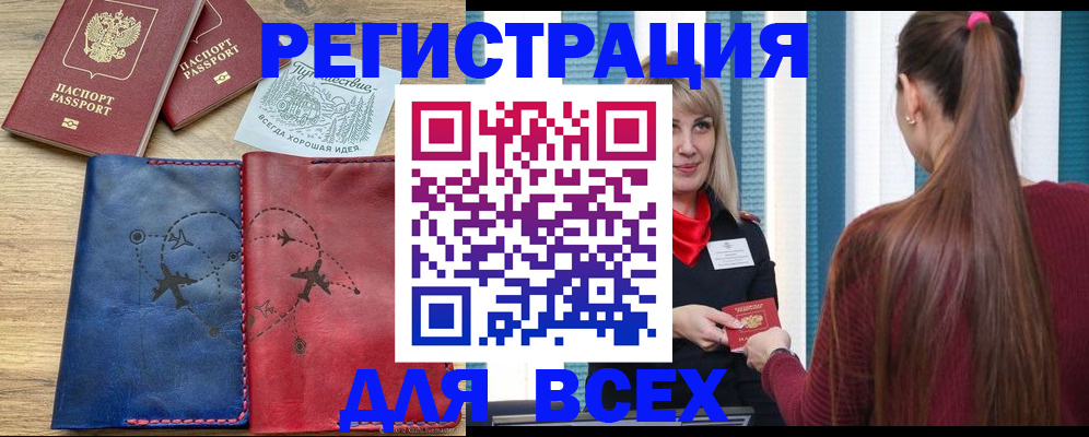 прописка в квартире в Тулуне