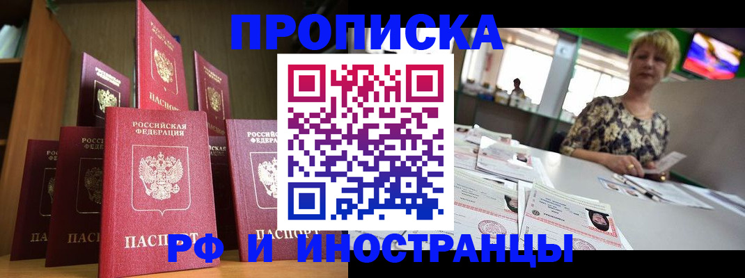 найти адрес прописки в Тулуне
