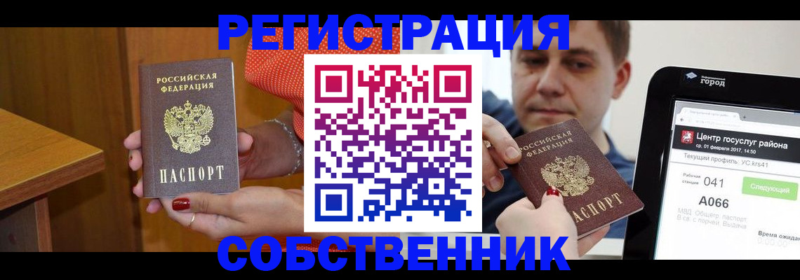 прописка гарантия в Тулуне