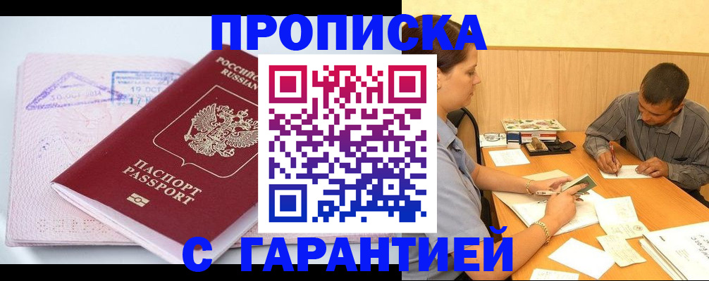 временная регистрация законно в Тулуне