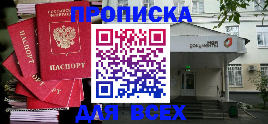 временная регистрация поиск в Тулуне