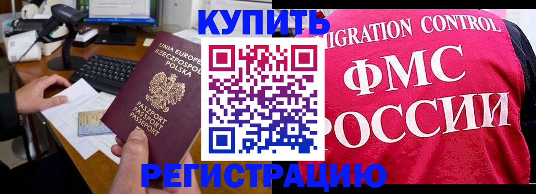 временная регистрация законно в Тулуне