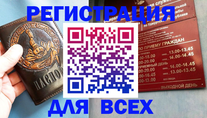 временная регистрация адрес в Тулуне