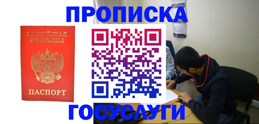 где прописаться в Тулуне