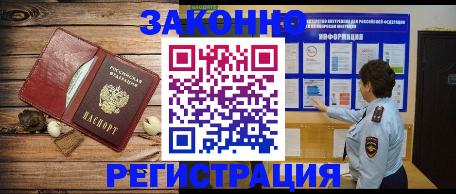 временная регистрация купить в Тулуне